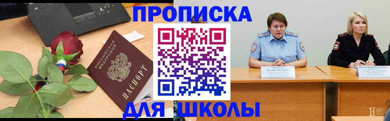 временная регистрация поиск в Таре