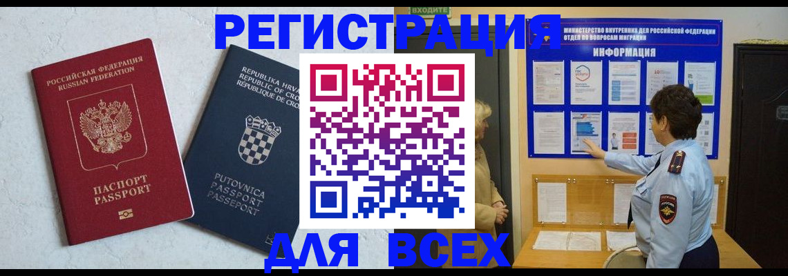 временная регистрация в квартире в Таре